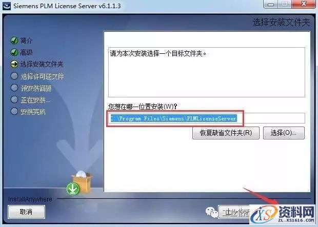UG NX9.0软件图文安装教程,盘,PLMLicenseServer,Siemens,Program,Files,第14张 UG NX9.0软件图文安装教程,UG NX9.0软件图文安装教程,盘,PLMLicenseServer,Siemens,Program,Files,第14张