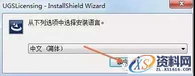 UG NX8.0软件图文安装教程,盘,UGSLicensing,Program,Files,Siemens,第9张 UG NX8.0软件图文安装教程,UG NX8.0软件图文安装教程,盘,UGSLicensing,Program,Files,Siemens,第9张