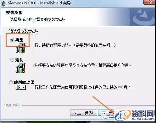UG NX8.0软件图文安装教程,盘,UGSLicensing,Program,Files,Siemens,第19张 UG NX8.0软件图文安装教程,UG NX8.0软件图文安装教程,盘,UGSLicensing,Program,Files,Siemens,第19张