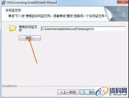 UG NX8.0软件图文安装教程,盘,UGSLicensing,Program,Files,Siemens,第12张 UG NX8.0软件图文安装教程,UG NX8.0软件图文安装教程,盘,UGSLicensing,Program,Files,Siemens,第12张