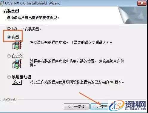 UG NX6.0软件图文安装教程,盘,Program,Files,UGS,6.0,第19张 UG NX6.0软件图文安装教程,UG NX6.0软件图文安装教程,盘,Program,Files,UGS,6.0,第19张