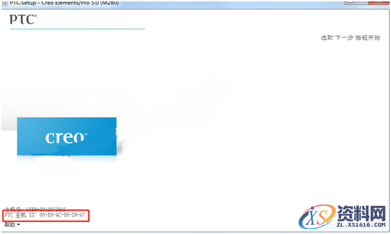 ProE 5.0 软件图文安装教程,安装,点击,打开,解压,文件夹,第4张 ProE 5.0 软件图文安装教程,ProE 5.0 软件图文安装教程,安装,点击,打开,解压,文件夹,第4张