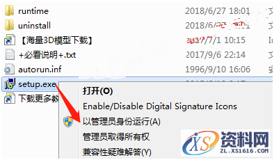 ProE 5.0 软件图文安装教程,安装,点击,打开,解压,文件夹,第3张 ProE 5.0 软件图文安装教程,ProE 5.0 软件图文安装教程,安装,点击,打开,解压,文件夹,第3张