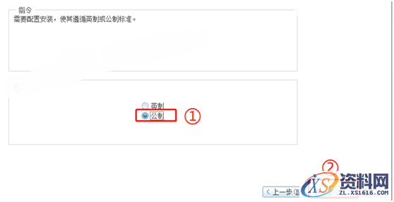 ProE 5.0 软件图文安装教程,安装,点击,打开,解压,文件夹,第13张 ProE 5.0 软件图文安装教程,ProE 5.0 软件图文安装教程,安装,点击,打开,解压,文件夹,第13张