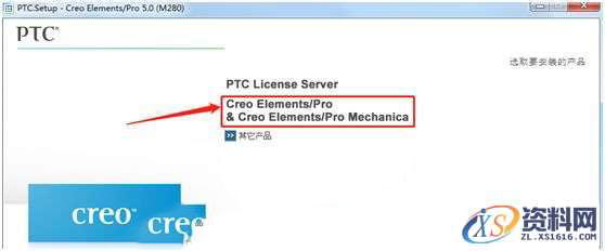 ProE 5.0 软件图文安装教程,安装,点击,打开,解压,文件夹,第11张 ProE 5.0 软件图文安装教程,ProE 5.0 软件图文安装教程,安装,点击,打开,解压,文件夹,第11张