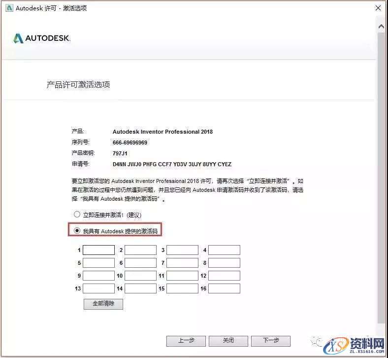 Inventor 2018软件图文安装教程,点击,安装,三维,激活,选择,第15张 Inventor 2018软件图文安装教程,Inventor 2018软件图文安装教程,点击,安装,三维,激活,选择,第15张