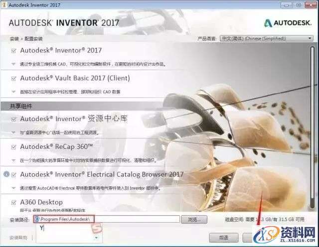 Inventor 2017软件图文安装教程,点击,安装,选择,激活,完成,第6张 Inventor 2017软件图文安装教程,Inventor 2017软件图文安装教程,点击,安装,选择,激活,完成,第6张