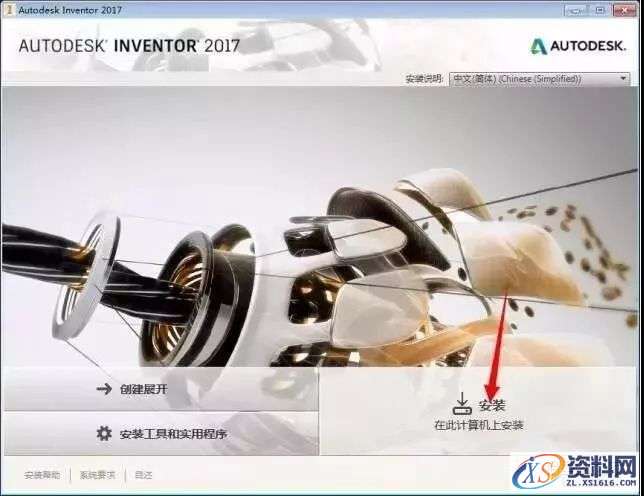 Inventor 2017软件图文安装教程,点击,安装,选择,激活,完成,第3张 Inventor 2017软件图文安装教程,Inventor 2017软件图文安装教程,点击,安装,选择,激活,完成,第3张