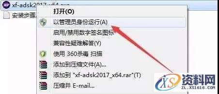 Inventor 2017软件图文安装教程,点击,安装,选择,激活,完成,第17张 Inventor 2017软件图文安装教程,Inventor 2017软件图文安装教程,点击,安装,选择,激活,完成,第17张