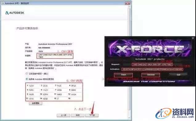 Inventor 2017软件图文安装教程,点击,安装,选择,激活,完成,第18张 Inventor 2017软件图文安装教程,Inventor 2017软件图文安装教程,点击,安装,选择,激活,完成,第18张