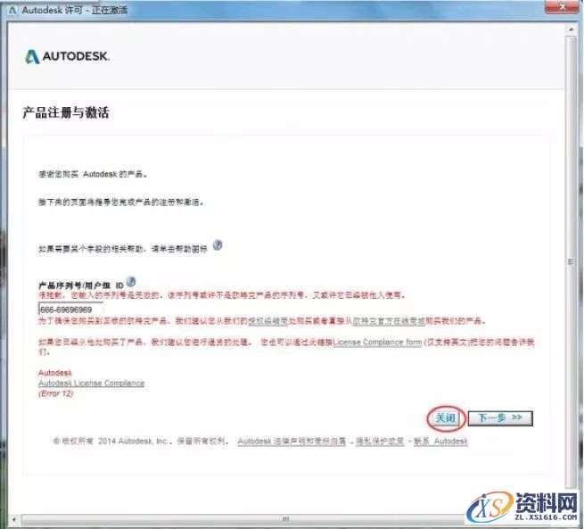Inventor 2015软件图文安装教程,点击,安装,激活,软件,完成,第12张 Inventor 2015软件图文安装教程,Inventor 2015软件图文安装教程,点击,安装,激活,软件,完成,第12张