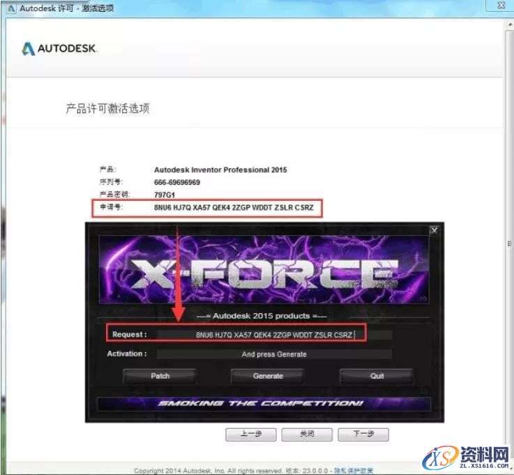 Inventor 2015软件图文安装教程,点击,安装,激活,软件,完成,第15张 Inventor 2015软件图文安装教程,Inventor 2015软件图文安装教程,点击,安装,激活,软件,完成,第15张