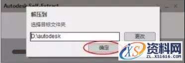 Inventor 2015软件图文安装教程,点击,安装,激活,软件,完成,第2张 Inventor 2015软件图文安装教程,Inventor 2015软件图文安装教程,点击,安装,激活,软件,完成,第2张