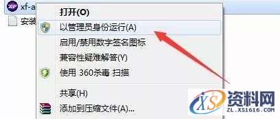 Inventor 2014软件图文安装教程,点击,安装,软件,激活,完成,第14张 Inventor 2014软件图文安装教程,Inventor 2014软件图文安装教程,点击,安装,软件,激活,完成,第14张