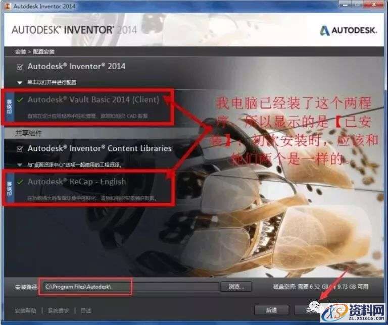 Inventor 2014软件图文安装教程,点击,安装,软件,激活,完成,第7张 Inventor 2014软件图文安装教程,Inventor 2014软件图文安装教程,点击,安装,软件,激活,完成,第7张