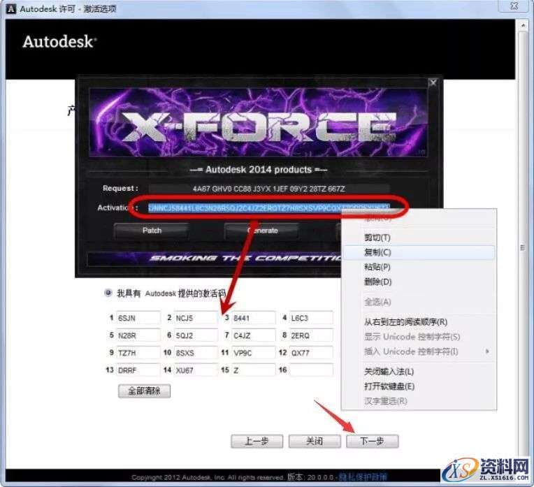 Inventor 2014软件图文安装教程,点击,安装,软件,激活,完成,第17张 Inventor 2014软件图文安装教程,Inventor 2014软件图文安装教程,点击,安装,软件,激活,完成,第17张