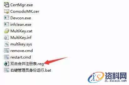 Mastercam 2017软件图文安装教程,点击,安装,选择,打开,找到,第13张 Mastercam 2017软件图文安装教程,Mastercam 2017软件图文安装教程,点击,安装,选择,打开,找到,第13张