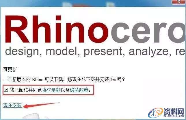 Rhino 6.0犀牛三维建模软件图文安装教程,安装,点击,文件,复制,选择,第4张 Rhino 6.0犀牛三维建模软件图文安装教程,Rhino 6.0犀牛三维建模软件图文安装教程,安装,点击,文件,复制,选择,第4张