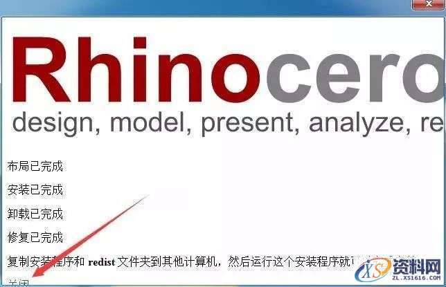 Rhino 6.0犀牛三维建模软件图文安装教程,安装,点击,文件,复制,选择,第7张 Rhino 6.0犀牛三维建模软件图文安装教程,Rhino 6.0犀牛三维建模软件图文安装教程,安装,点击,文件,复制,选择,第7张