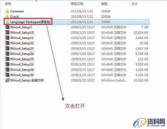 Rhino 4.0犀牛三维建模软件图文安装教程,安装,点击,选择,复制,文件,第13张 Rhino 4.0犀牛三维建模软件图文安装教程,Rhino 4.0犀牛三维建模软件图文安装教程,安装,点击,选择,复制,文件,第13张