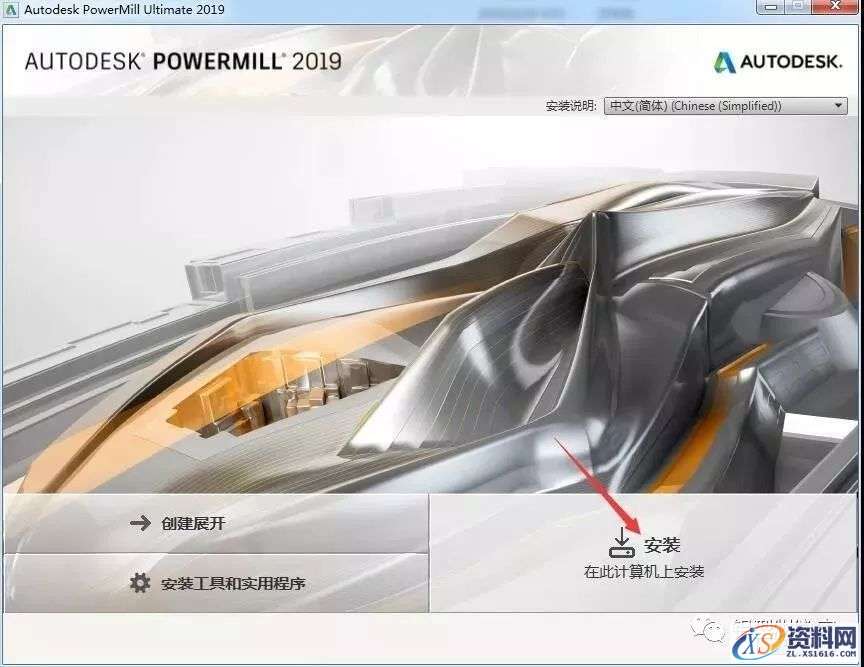 PowerMill 2019软件图文安装教程,安装,多轴,点击,激活,数控加工,第4张 PowerMill 2019软件图文安装教程,PowerMill 2019软件图文安装教程,安装,多轴,点击,激活,数控加工,第4张
