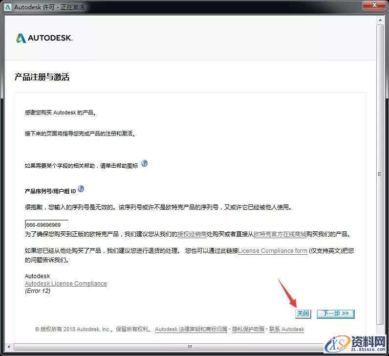 PowerMill 2017软件图文安装教程,点击,安装,选择,激活,完成,第14张 PowerMill 2017软件图文安装教程,PowerMill 2017软件图文安装教程,点击,安装,选择,激活,完成,第14张