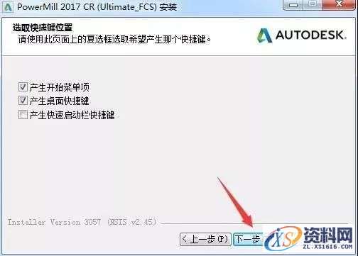 PowerMill 2017软件图文安装教程,点击,安装,选择,激活,完成,第6张 PowerMill 2017软件图文安装教程,PowerMill 2017软件图文安装教程,点击,安装,选择,激活,完成,第6张