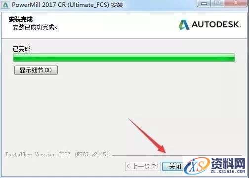 PowerMill 2017软件图文安装教程,点击,安装,选择,激活,完成,第9张 PowerMill 2017软件图文安装教程,PowerMill 2017软件图文安装教程,点击,安装,选择,激活,完成,第9张