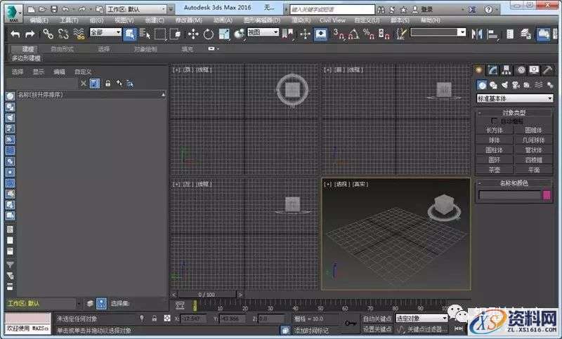 3dmax 2016软件图文安装教程,点击,安装,解压,选择,激活,第20张 3dmax 2016软件图文安装教程,3dmax 2016软件图文安装教程,点击,安装,解压,选择,激活,第20张