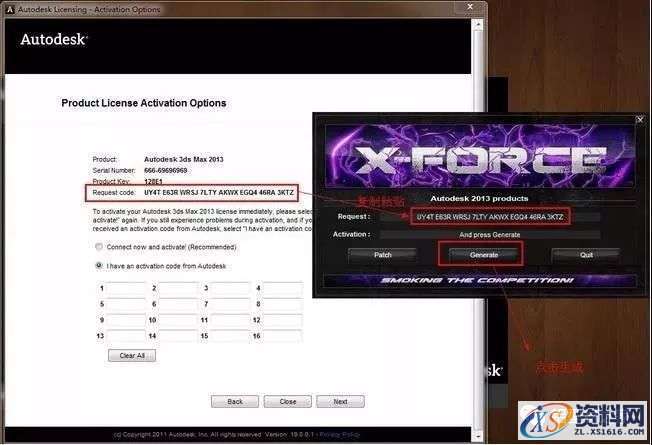 3dmax2013软件图文安装教程,安装,点击,激活,注册机,完成,第17张 3dmax2013软件图文安装教程,3dmax2013软件图文安装教程,安装,点击,激活,注册机,完成,第17张
