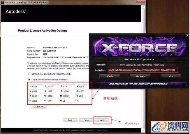 3dmax2013软件图文安装教程,安装,点击,激活,注册机,完成,第18张 3dmax2013软件图文安装教程,3dmax2013软件图文安装教程,安装,点击,激活,注册机,完成,第18张