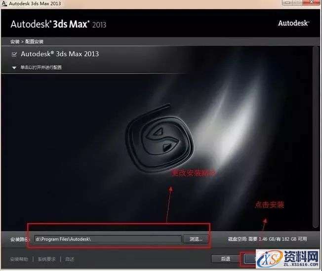 3dmax2013软件图文安装教程,安装,点击,激活,注册机,完成,第6张 3dmax2013软件图文安装教程,3dmax2013软件图文安装教程,安装,点击,激活,注册机,完成,第6张