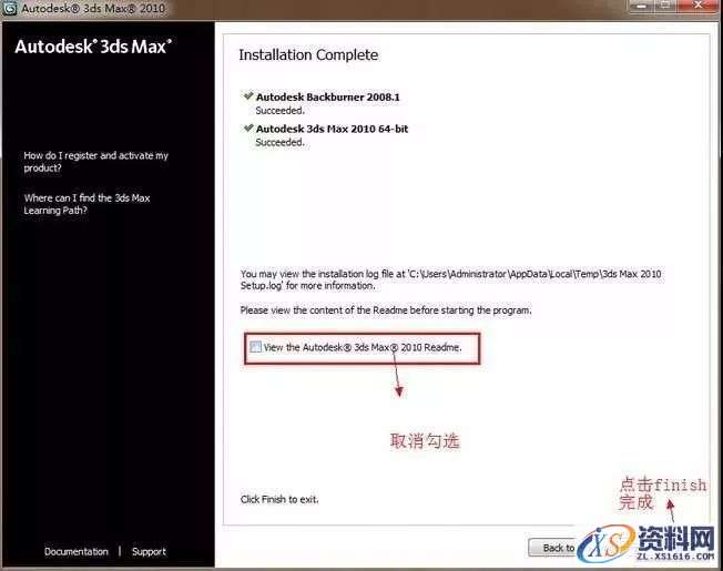 3dmax2010软件图文安装教程,点击,安装,激活,注册机,选择,第14张 3dmax2010软件图文安装教程,3dmax2010软件图文安装教程,点击,安装,激活,注册机,选择,第14张