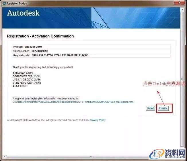 3dmax2010软件图文安装教程,点击,安装,激活,注册机,选择,第23张 3dmax2010软件图文安装教程,3dmax2010软件图文安装教程,点击,安装,激活,注册机,选择,第23张