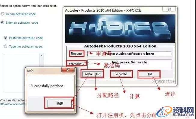 3dmax2010软件图文安装教程,点击,安装,激活,注册机,选择,第20张 3dmax2010软件图文安装教程,3dmax2010软件图文安装教程,点击,安装,激活,注册机,选择,第20张