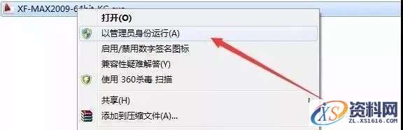 3dmax2009软件安装教程,安装,点击,激活,注册机,选择,第21张 3dmax2009软件安装教程,3dmax2009软件安装教程,安装,点击,激活,注册机,选择,第21张