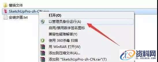 SU草图大师Sketchup2018软件图文安装教程,安装,点击,软件,盘,打开,第2张 SU草图大师Sketchup2018软件图文安装教程,SU草图大师Sketchup2018软件图文安装教程,安装,点击,软件,盘,打开,第2张
