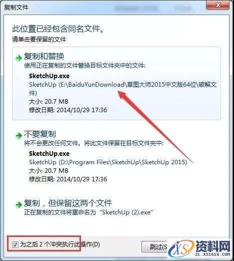 SU草图大师Sketchup2015软件图文安装教程,安装,点击,盘,软件,完成,第11张 SU草图大师Sketchup2015软件图文安装教程,SU草图大师Sketchup2015软件图文安装教程,安装,点击,盘,软件,完成,第11张