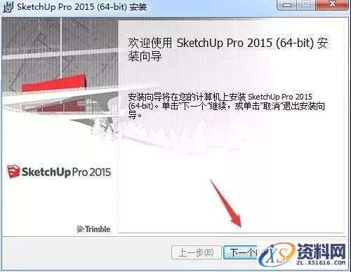 SU草图大师Sketchup2015软件图文安装教程,安装,点击,盘,软件,完成,第3张 SU草图大师Sketchup2015软件图文安装教程,SU草图大师Sketchup2015软件图文安装教程,安装,点击,盘,软件,完成,第3张