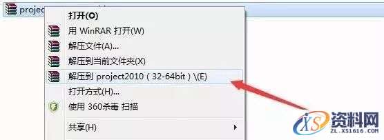 Project2010软件安装图文教程,安装,点击,选择,激活,文件,第1张 Project2010软件安装图文教程,Project2010软件安装图文教程,安装,点击,选择,激活,文件,第1张