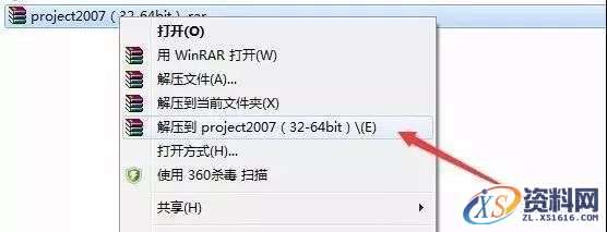 Project2007软件安装教程,安装,选择,点击,项目,解压,第1张 Project2007软件安装教程,Project2007软件安装教程,安装,选择,点击,项目,解压,第1张