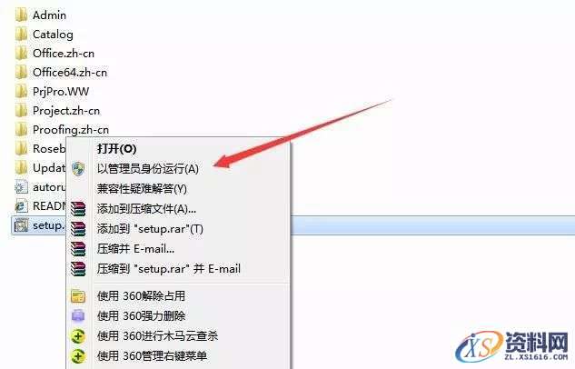 Project2007软件安装教程,安装,选择,点击,项目,解压,第2张 Project2007软件安装教程,Project2007软件安装教程,安装,选择,点击,项目,解压,第2张