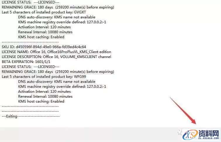 Office2013软件图文安装教程,安装,点击,选择,Office2013,激活,第10张 Office2013软件图文安装教程,Office2013软件图文安装教程,安装,点击,选择,Office2013,激活,第10张