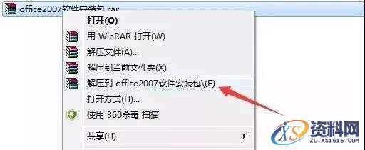Office2007软件图文安装教程,安装,选择,文件,点击,Office,第1张 Office2007软件图文安装教程,Office2007软件图文安装教程,安装,选择,文件,点击,Office,第1张