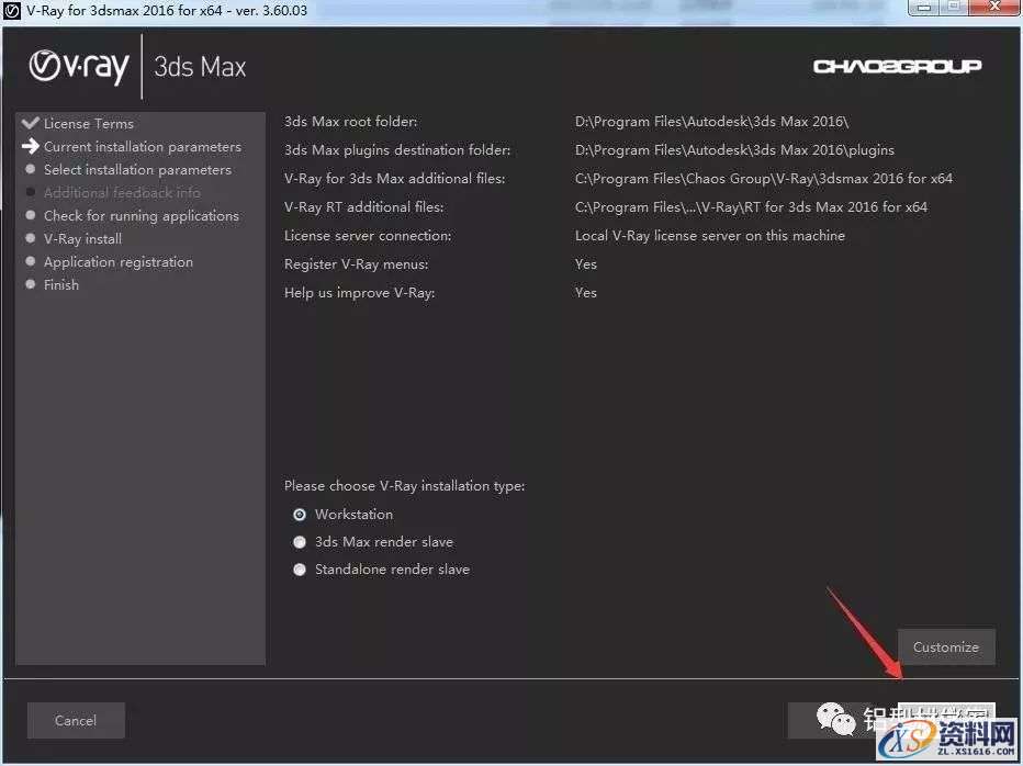 VRay3.6 for 3dmax2013-2018软件图文安装教程,点击,安装,渲染,VRay,软件,第4张 VRay3.6 for 3dmax2013-2018软件图文安装教程,VRay3.6 for 3dmax2013-2018软件图文安装教程,点击,安装,渲染,VRay,软件,第4张