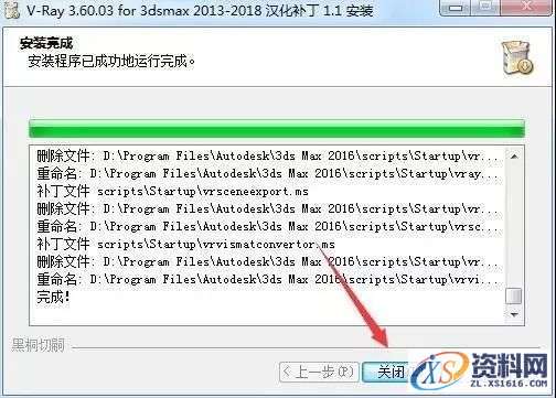 VRay3.6 for 3dmax2013-2018软件图文安装教程,点击,安装,渲染,VRay,软件,第22张 VRay3.6 for 3dmax2013-2018软件图文安装教程,VRay3.6 for 3dmax2013-2018软件图文安装教程,点击,安装,渲染,VRay,软件,第22张