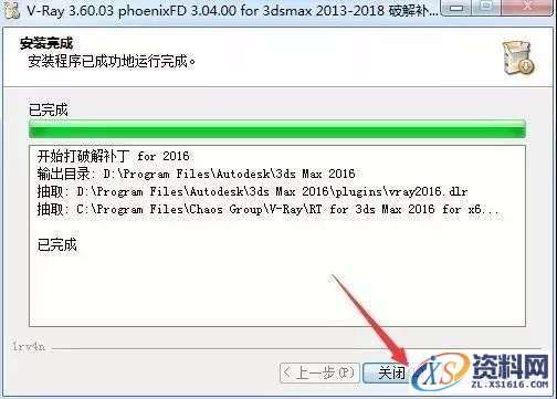 VRay3.6 for 3dmax2013-2018软件图文安装教程,点击,安装,渲染,VRay,软件,第16张 VRay3.6 for 3dmax2013-2018软件图文安装教程,VRay3.6 for 3dmax2013-2018软件图文安装教程,点击,安装,渲染,VRay,软件,第16张