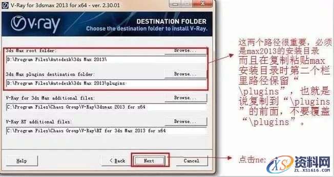 Vray2.3 for 3dsmax软件图文安装教程,安装,点击,渲染,next,继续,第7张 Vray2.3 for 3dsmax软件图文安装教程,Vray2.3 for 3dsmax软件图文安装教程,安装,点击,渲染,next,继续,第7张