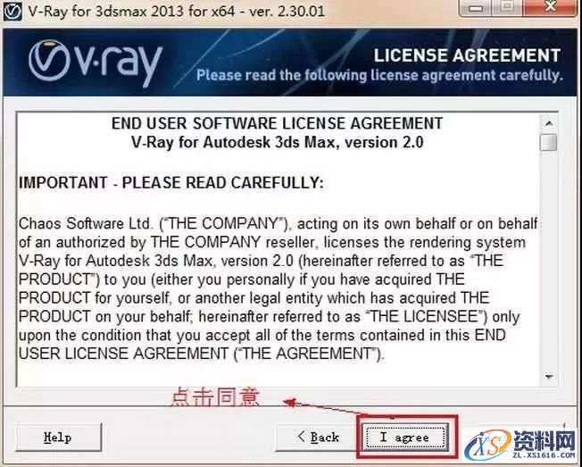 Vray2.3 for 3dsmax软件图文安装教程,安装,点击,渲染,next,继续,第4张 Vray2.3 for 3dsmax软件图文安装教程,Vray2.3 for 3dsmax软件图文安装教程,安装,点击,渲染,next,继续,第4张