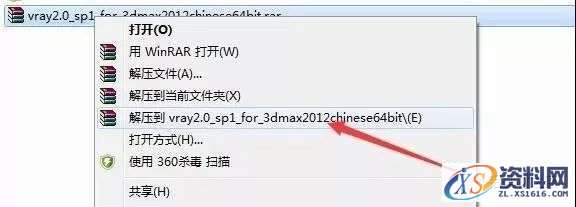Vray2.0 for 3dsmax软件图文安装教程,安装,渲染,点击,Vray,3dsmax2012,第1张 Vray2.0 for 3dsmax软件图文安装教程,Vray2.0 for 3dsmax软件图文安装教程,安装,渲染,点击,Vray,3dsmax2012,第1张